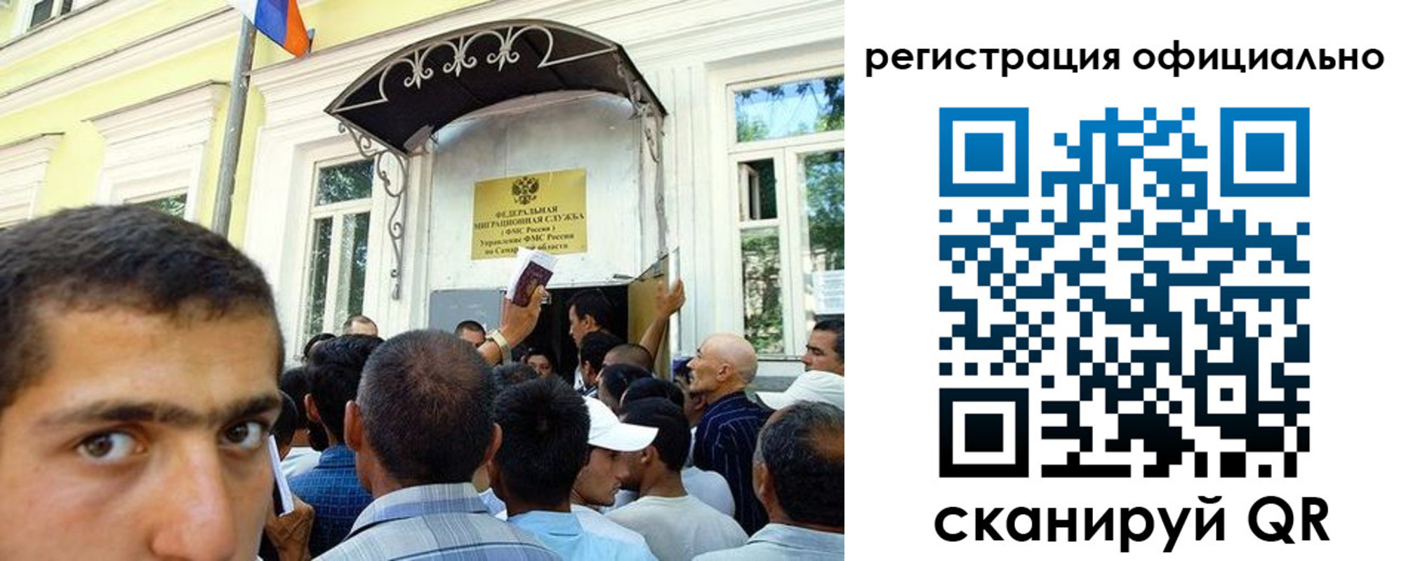 прописка регистрация в Якутии