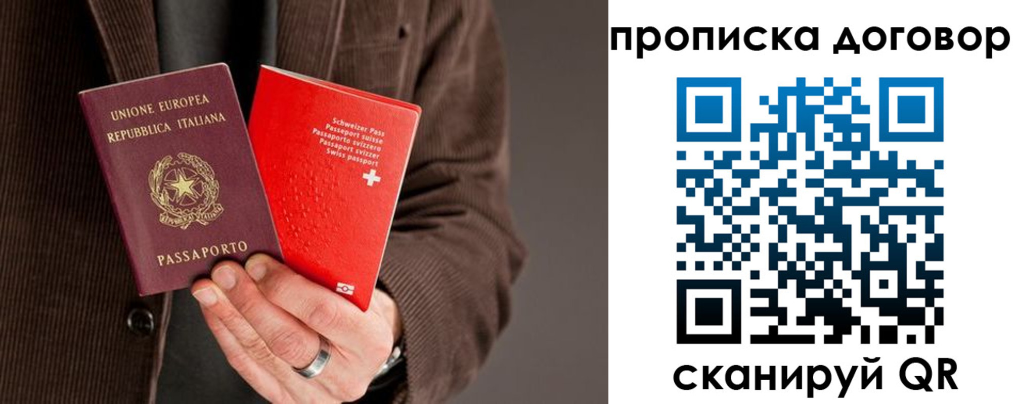 прописка для кредита в Якутии