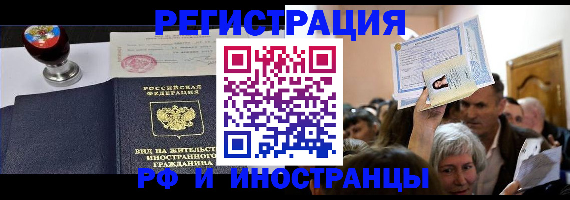 где прописаться в Якутии