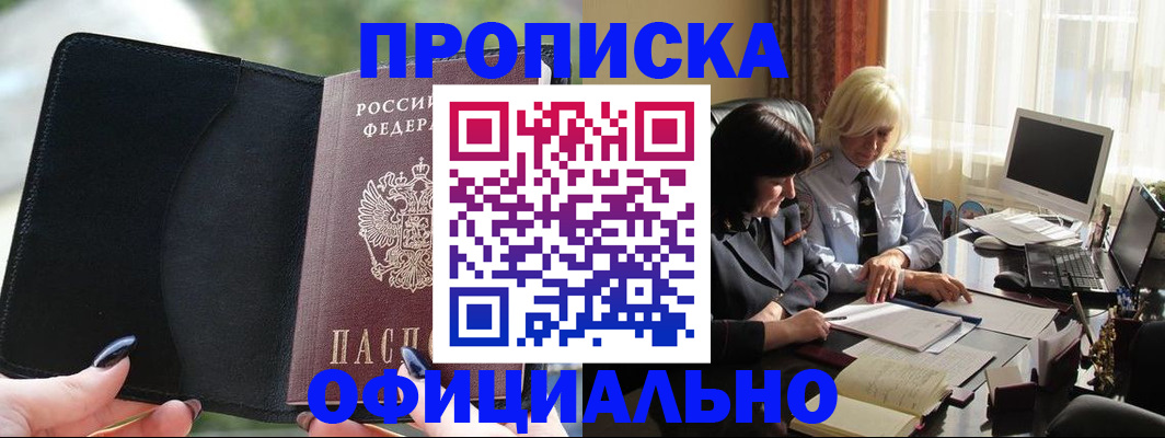 миграционный учет в Якутии