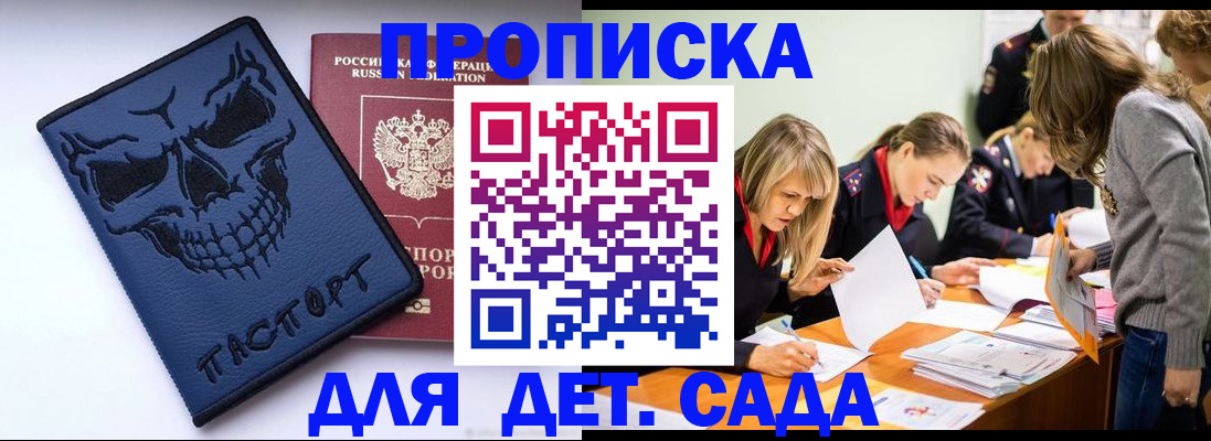 прописка в квартире в Якутии